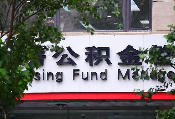 公积金按月提取突然变少了-巴音郭楞蒙古公积金代办平台